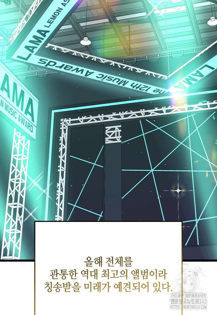 망나니 천재 작곡가 회귀하다 8화 14