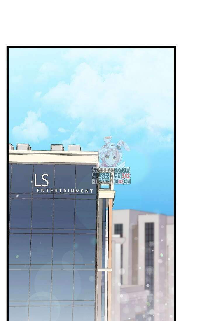 망나니 천재 작곡가 회귀하다 18화 1