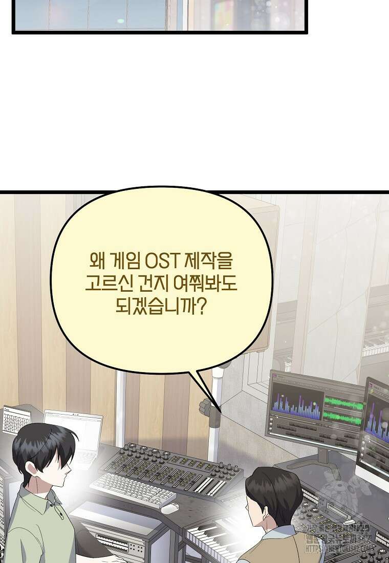 망나니 천재 작곡가 회귀하다 18화 2