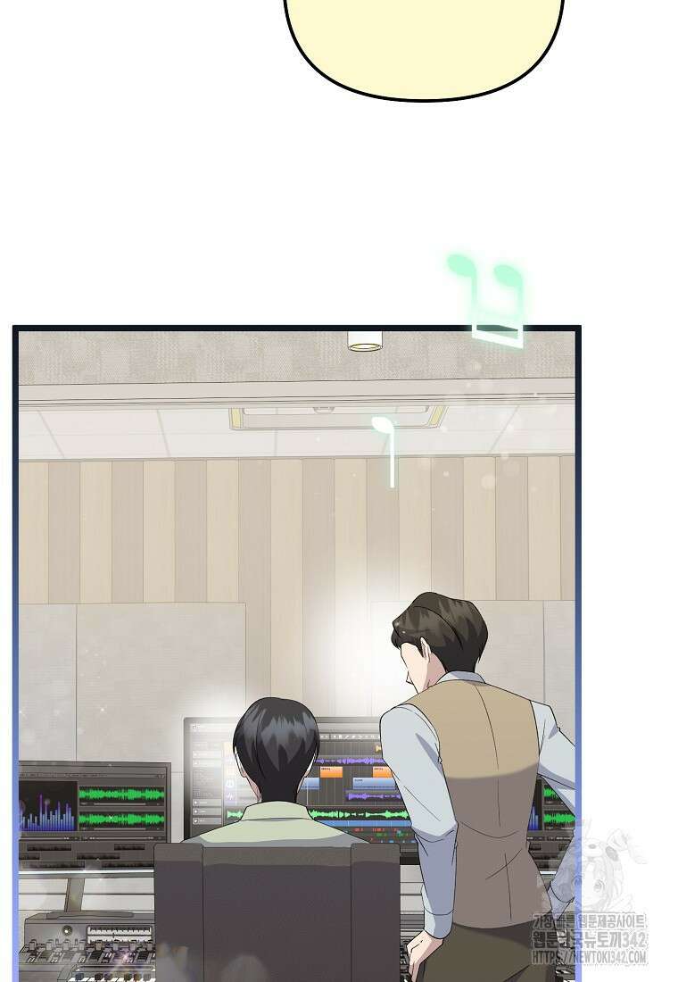 망나니 천재 작곡가 회귀하다 18화 6