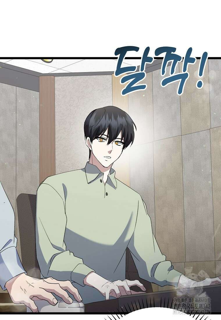 망나니 천재 작곡가 회귀하다 18화 14