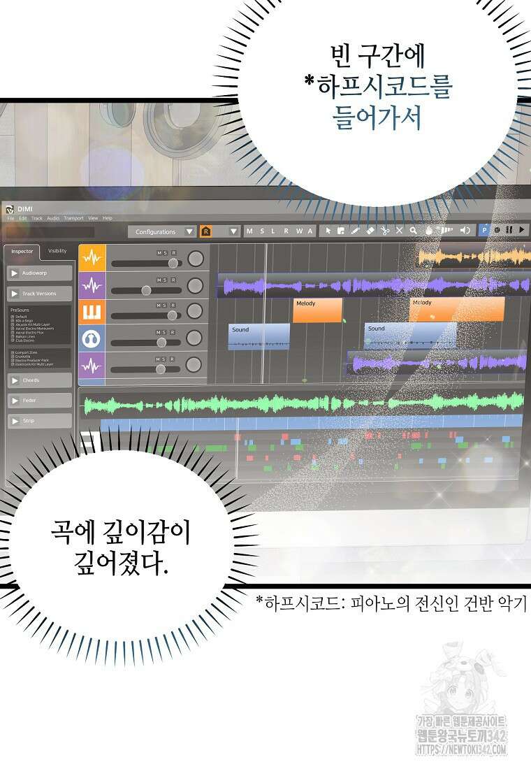 망나니 천재 작곡가 회귀하다 18화 15