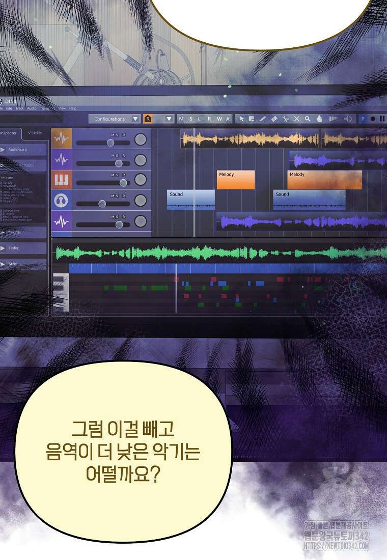 망나니 천재 작곡가 회귀하다 18화 19