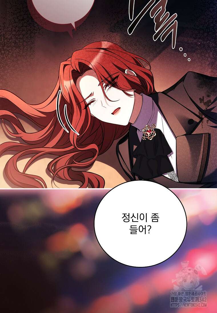 통각 설정 꺼놨다니까요? 18화 13