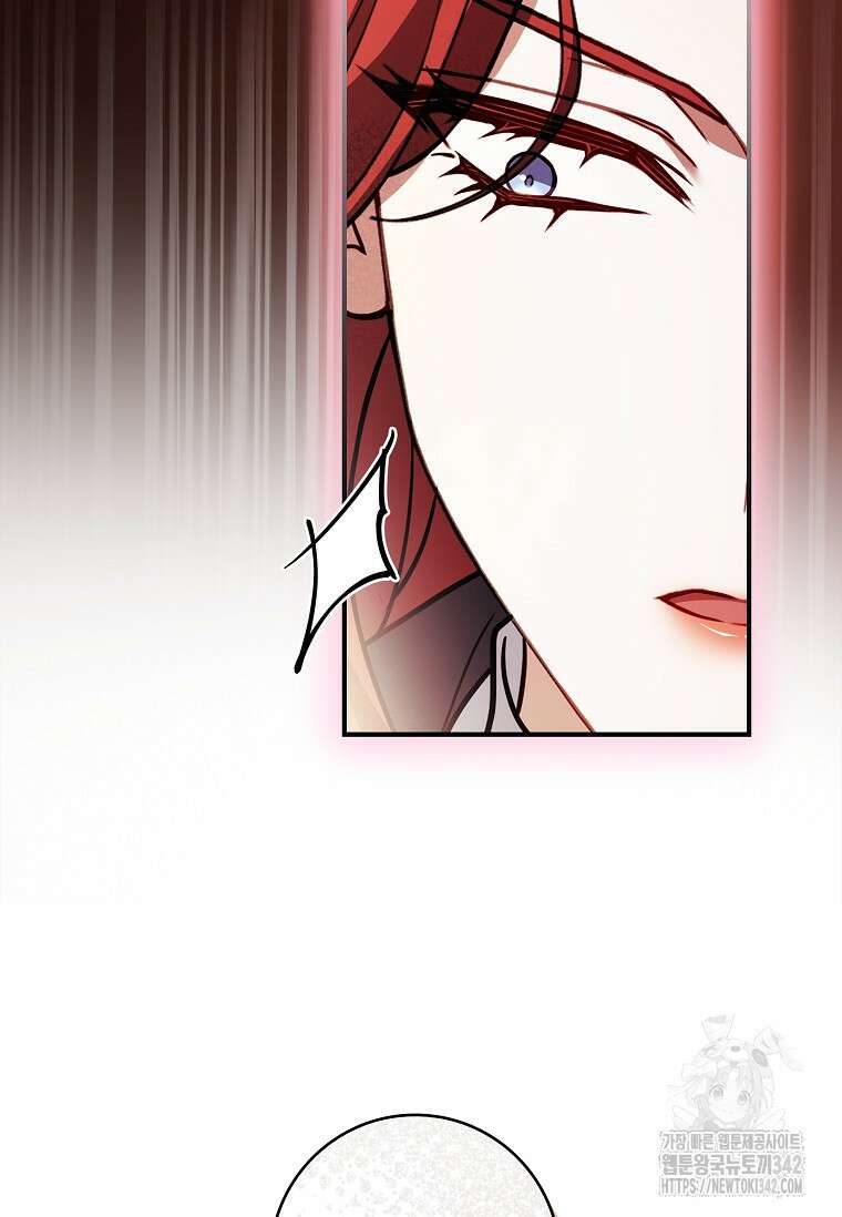 통각 설정 꺼놨다니까요? 18화 18