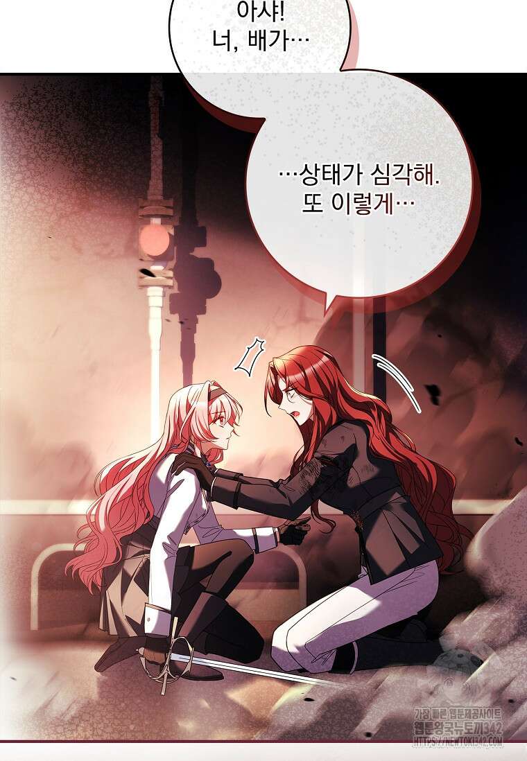 통각 설정 꺼놨다니까요? 18화 19