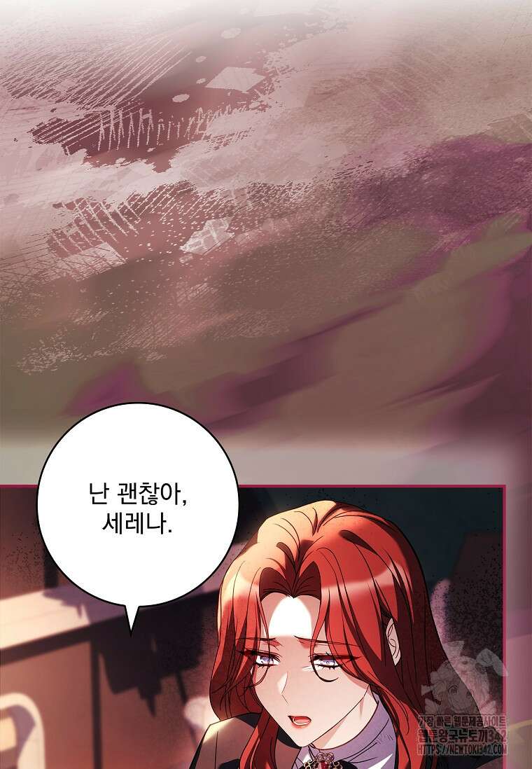 통각 설정 꺼놨다니까요? 18화 20