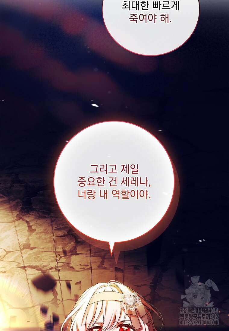 통각 설정 꺼놨다니까요? 18화 23