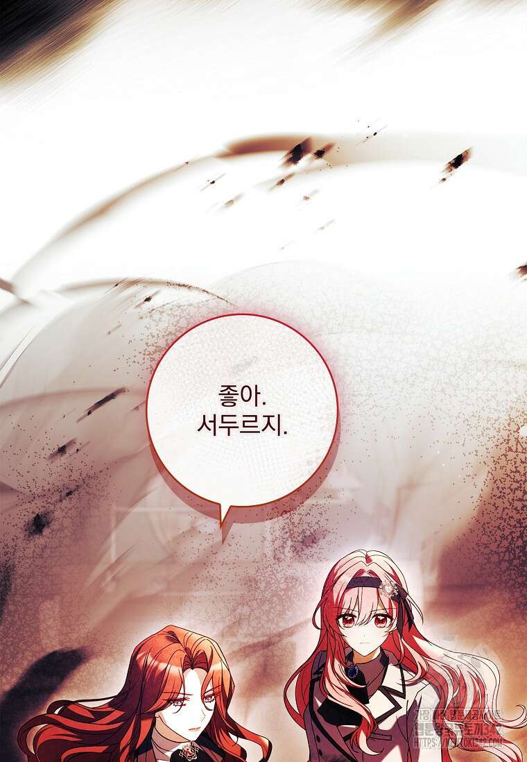 통각 설정 꺼놨다니까요? 18화 30