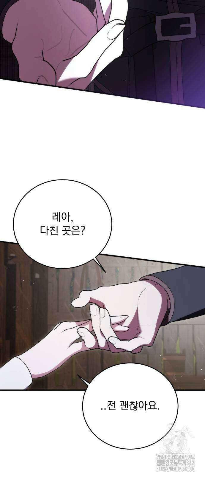 죽었는데 왜 집착하세요 9화 4