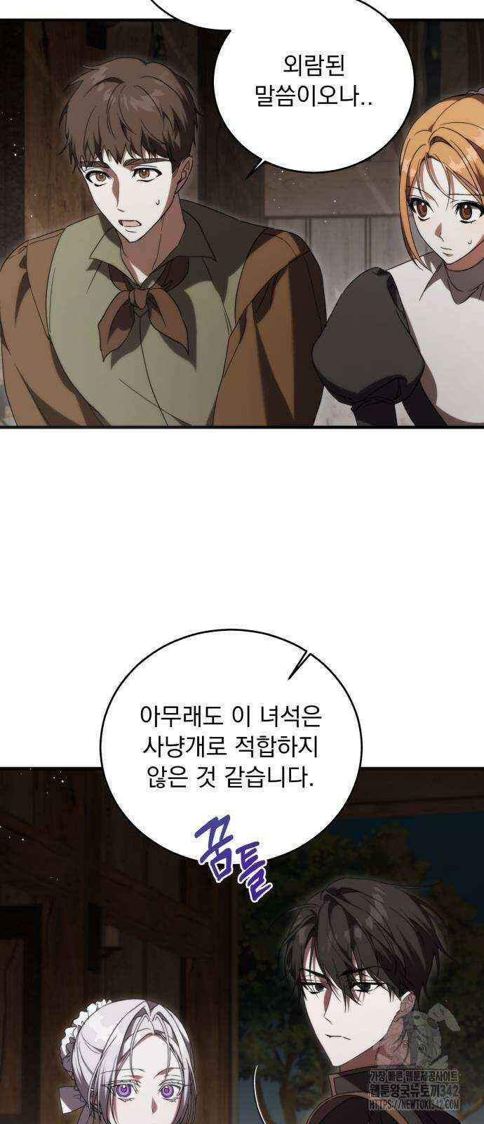 죽었는데 왜 집착하세요 9화 7