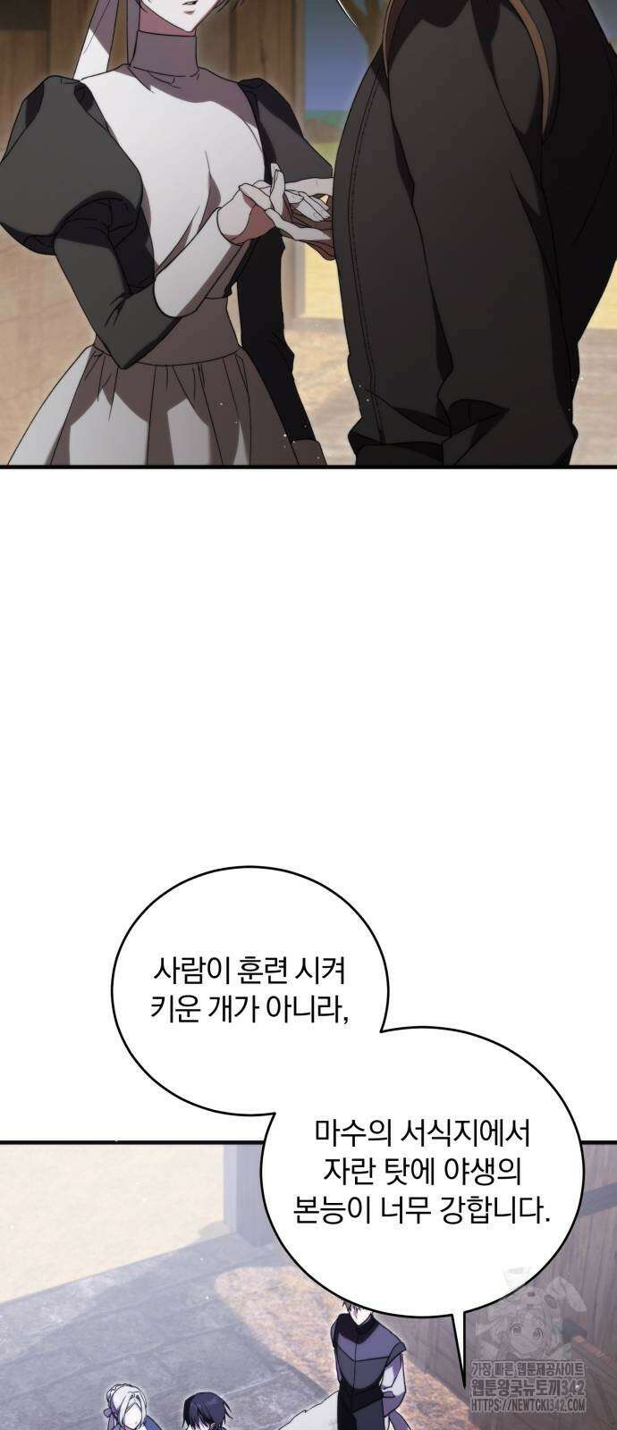 죽었는데 왜 집착하세요 9화 8