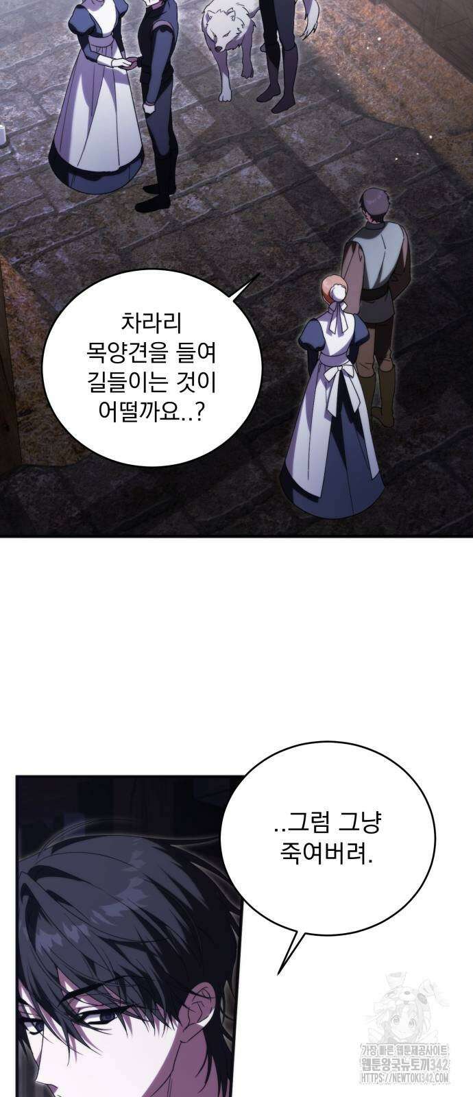 죽었는데 왜 집착하세요 9화 9