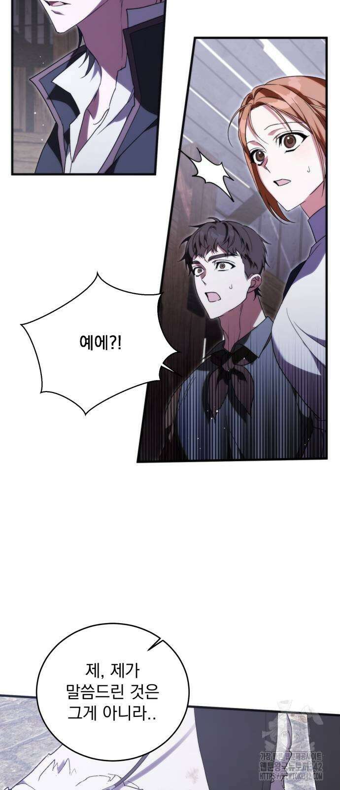 죽었는데 왜 집착하세요 9화 10