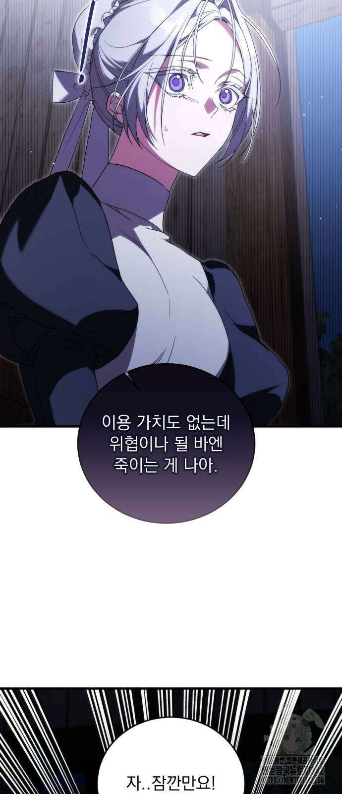 죽었는데 왜 집착하세요 9화 12
