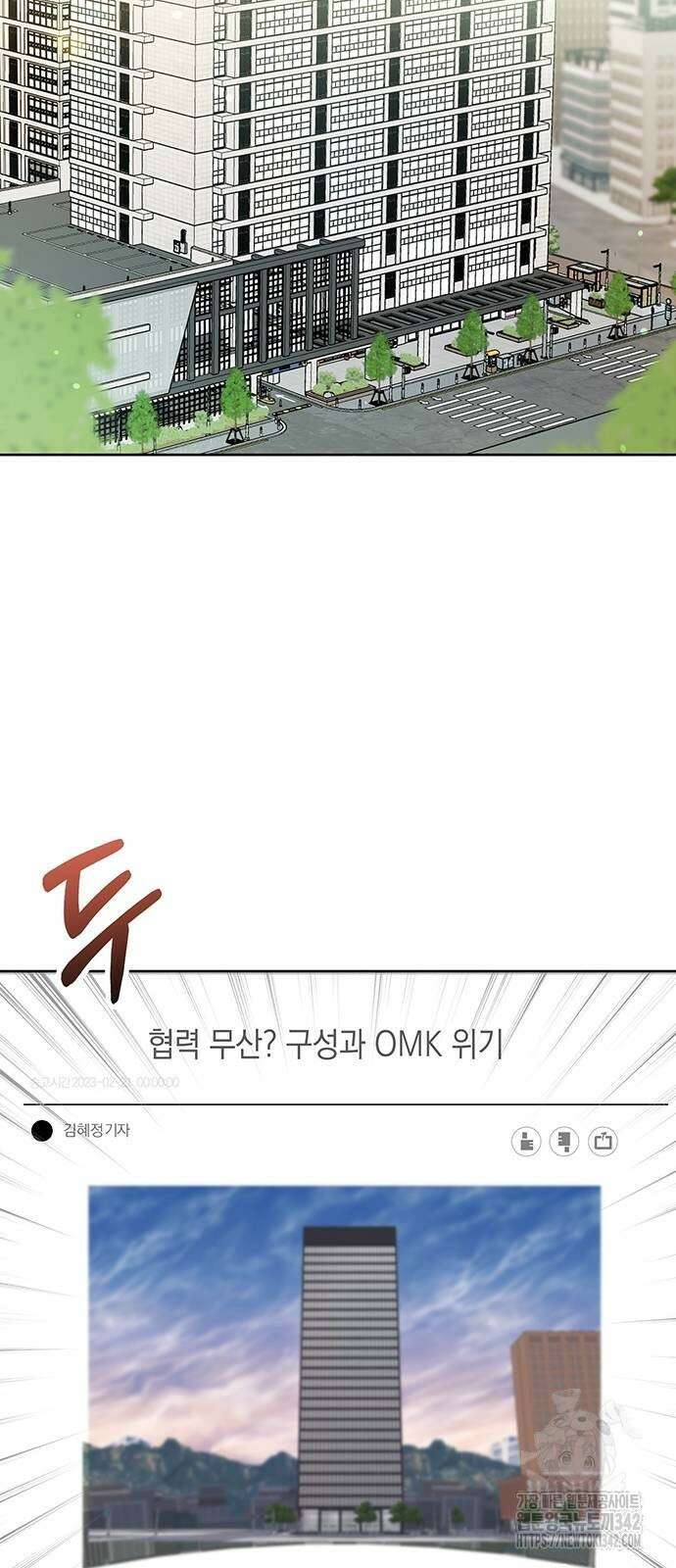 이사님, 그거 저 아닌데요! 9화 2