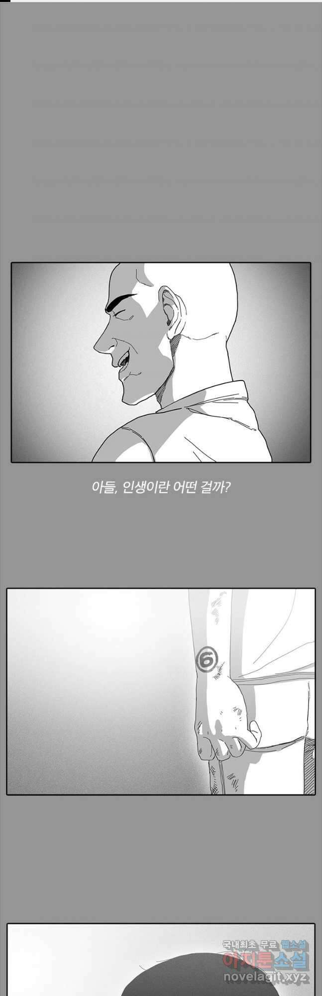 계약우정 58. It's Alright 1