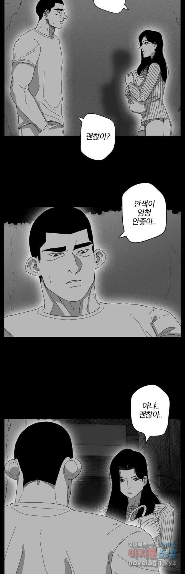 계약우정 58. It's Alright 7