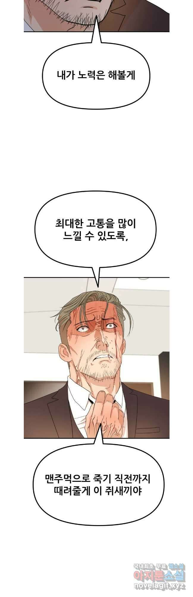 가드패스 145화 2