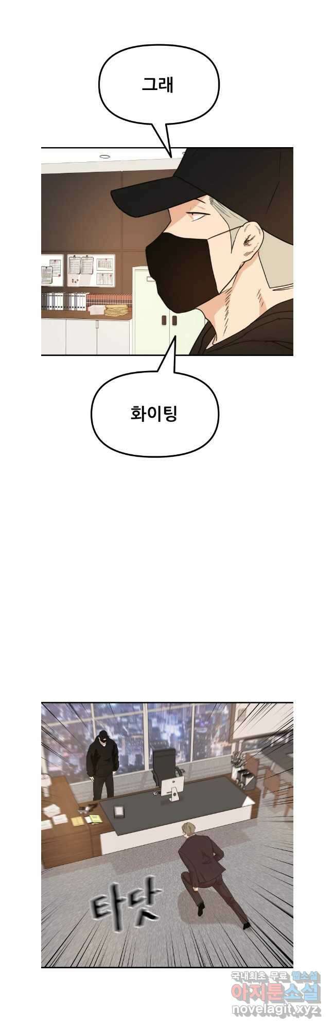 가드패스 145화 3
