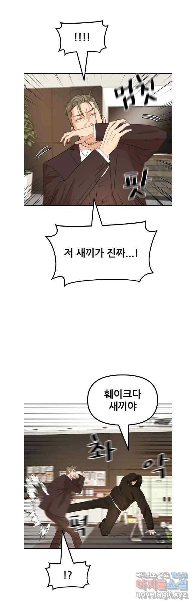 가드패스 145화 5