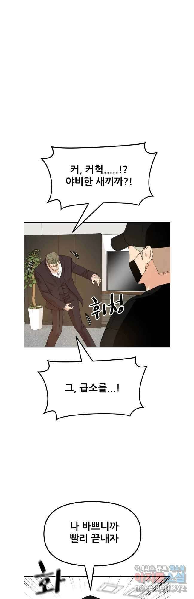 가드패스 145화 6