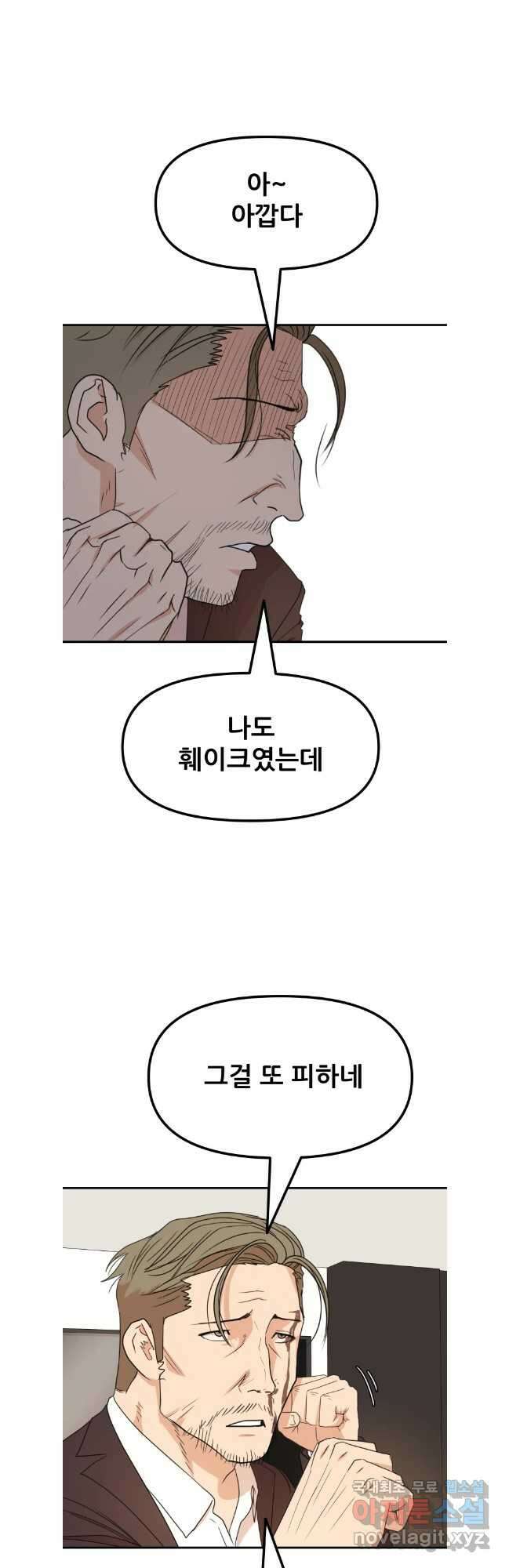 가드패스 145화 9
