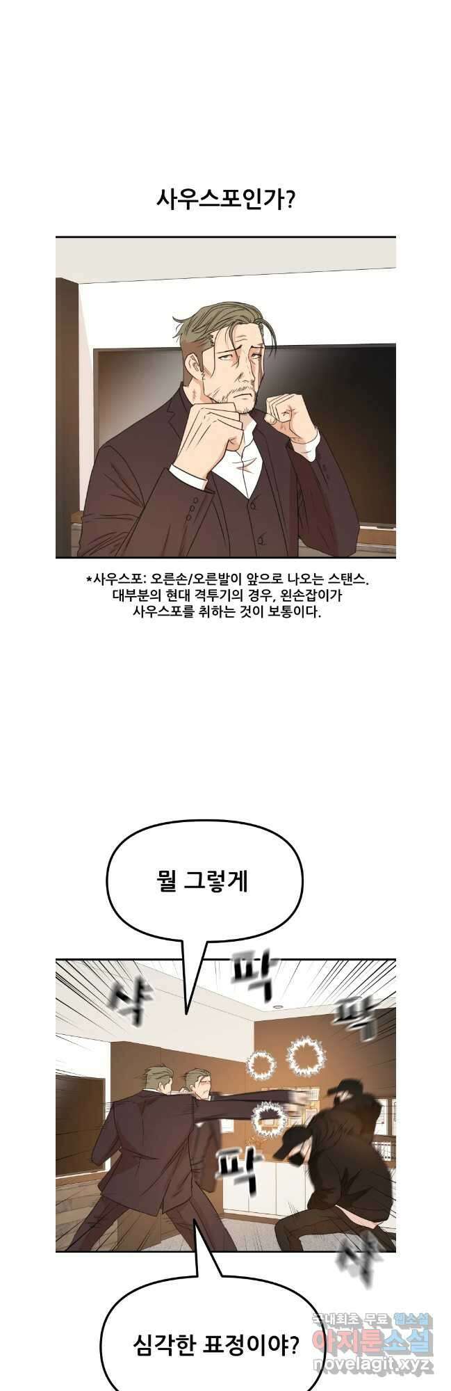 가드패스 145화 11