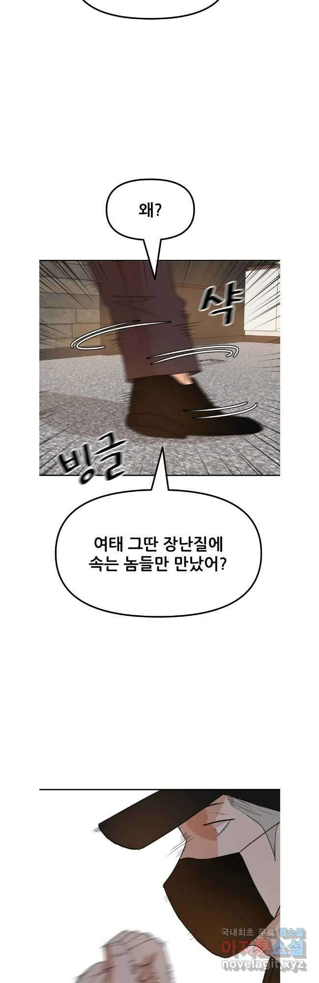 가드패스 145화 12