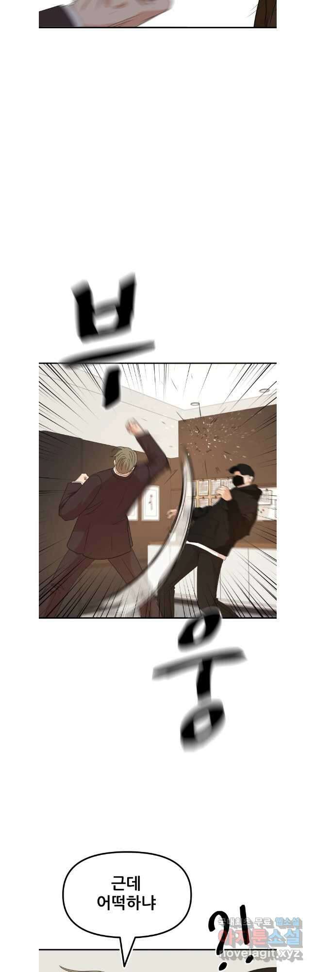 가드패스 145화 13