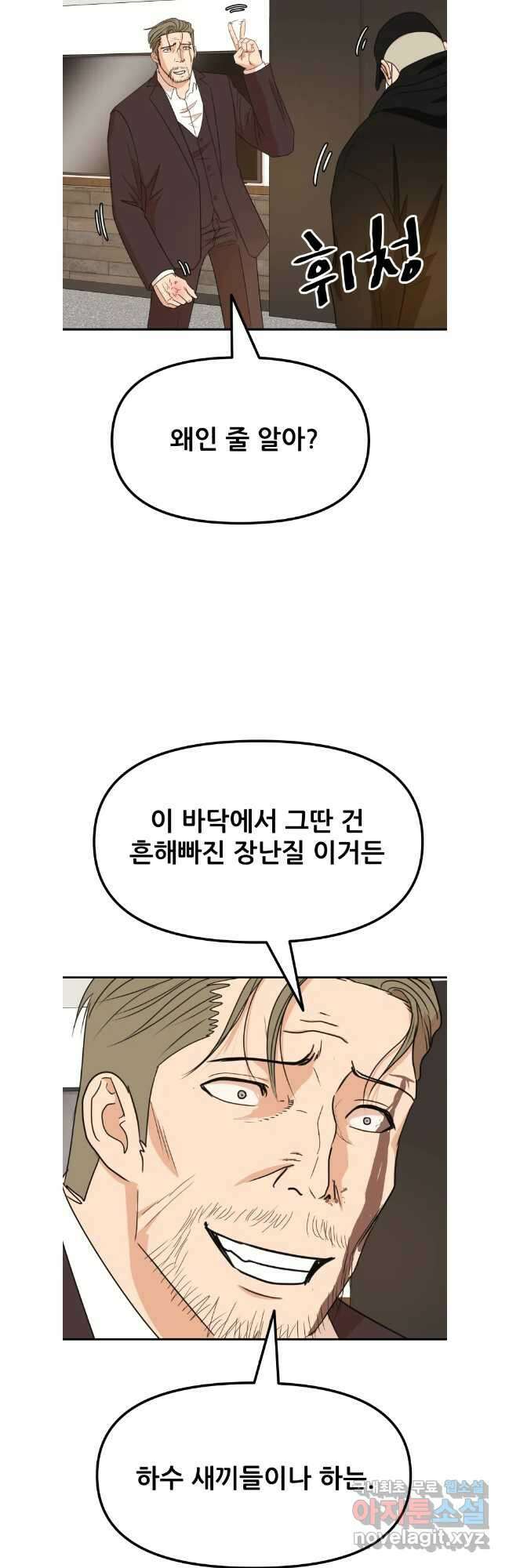 가드패스 145화 17
