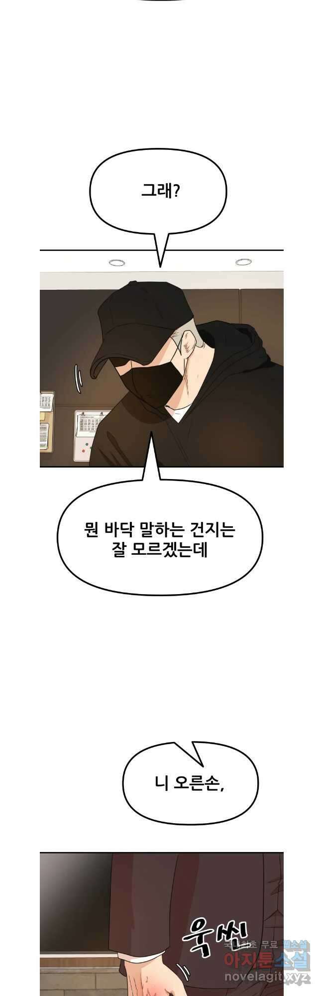 가드패스 145화 18