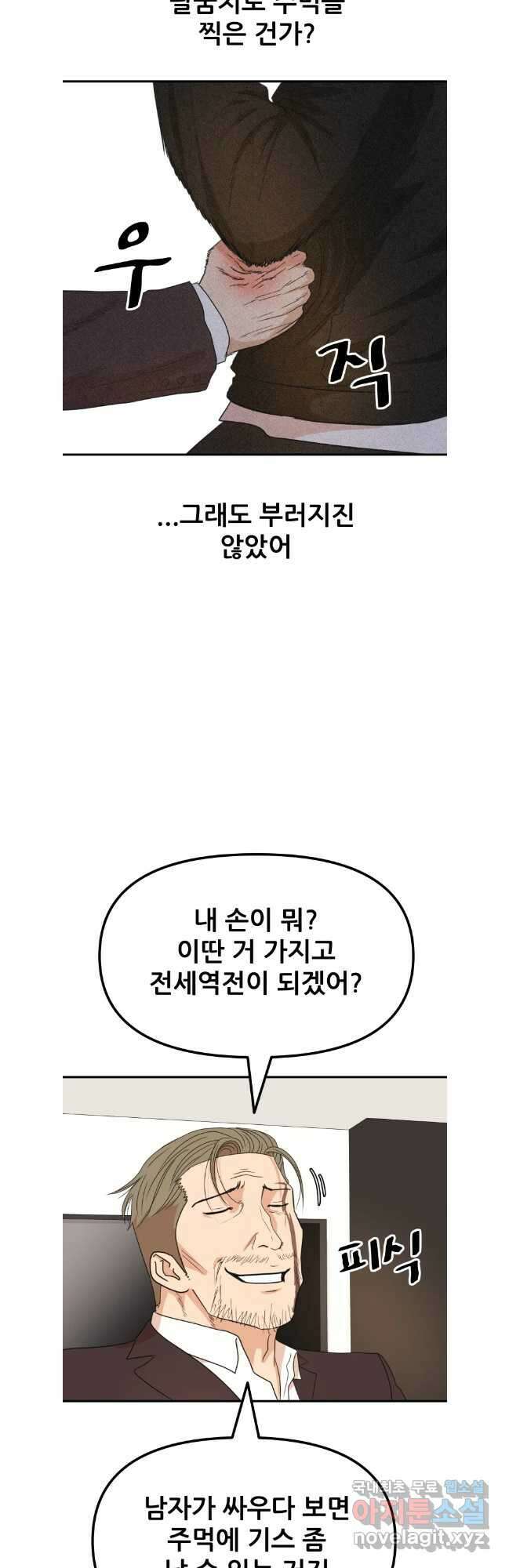 가드패스 145화 20