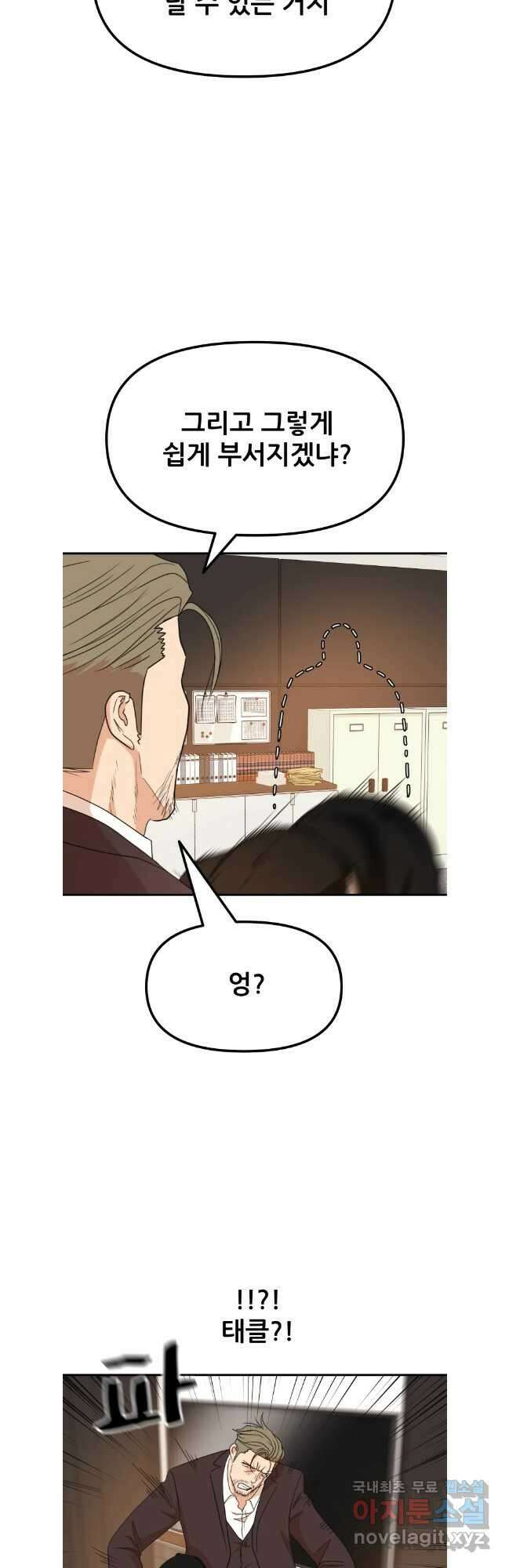 가드패스 145화 21
