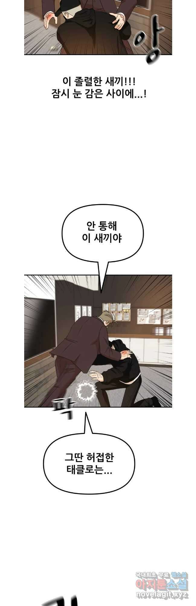 가드패스 145화 22
