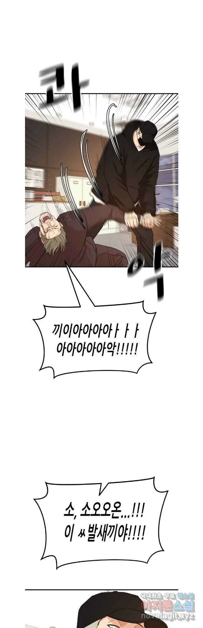 가드패스 145화 24