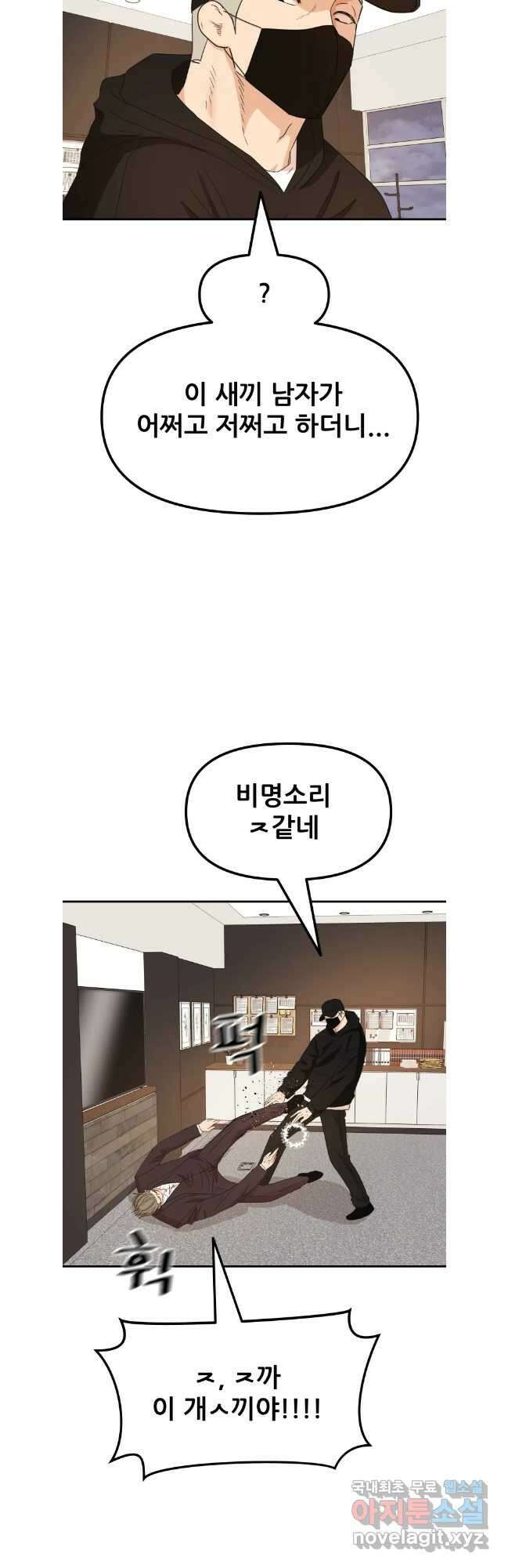 가드패스 145화 25