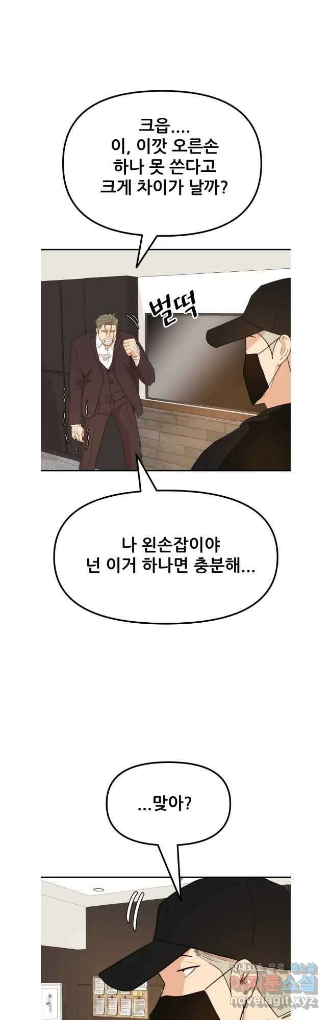 가드패스 145화 26