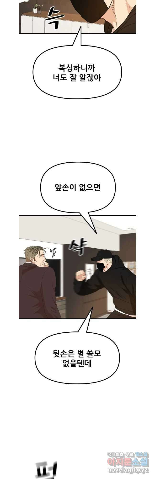 가드패스 145화 27