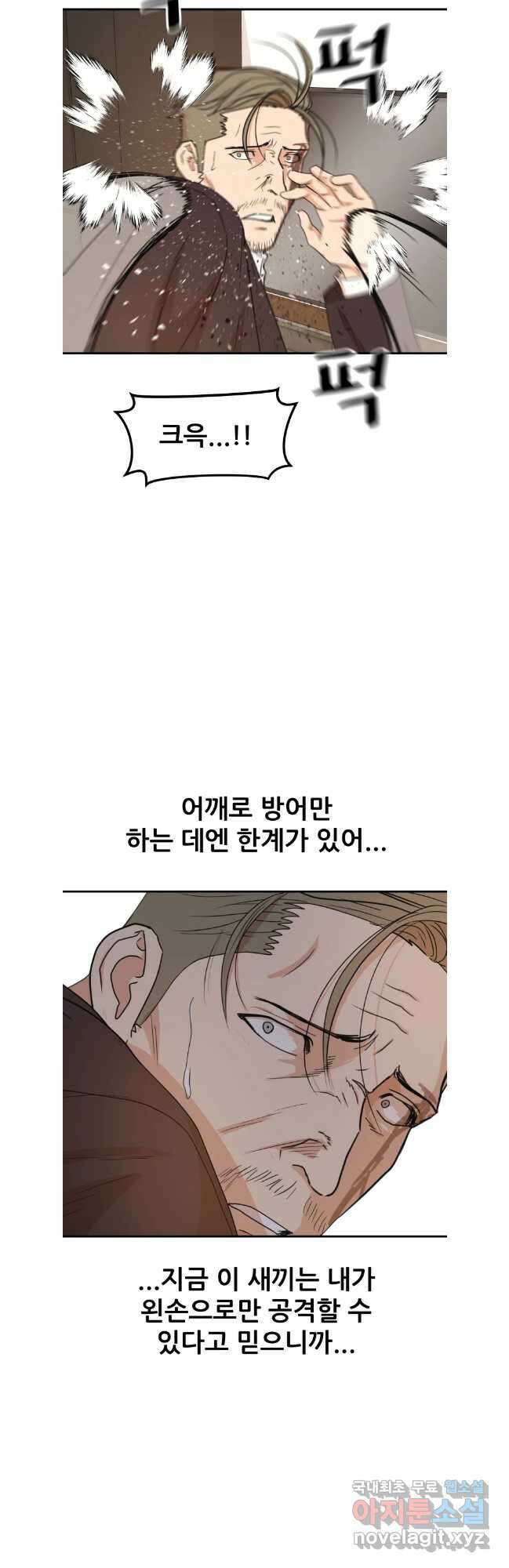 가드패스 145화 28