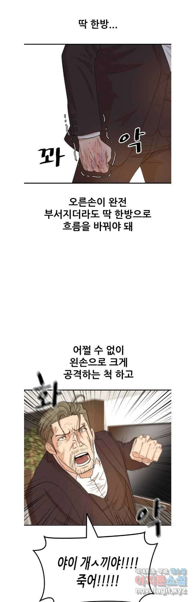 가드패스 145화 29