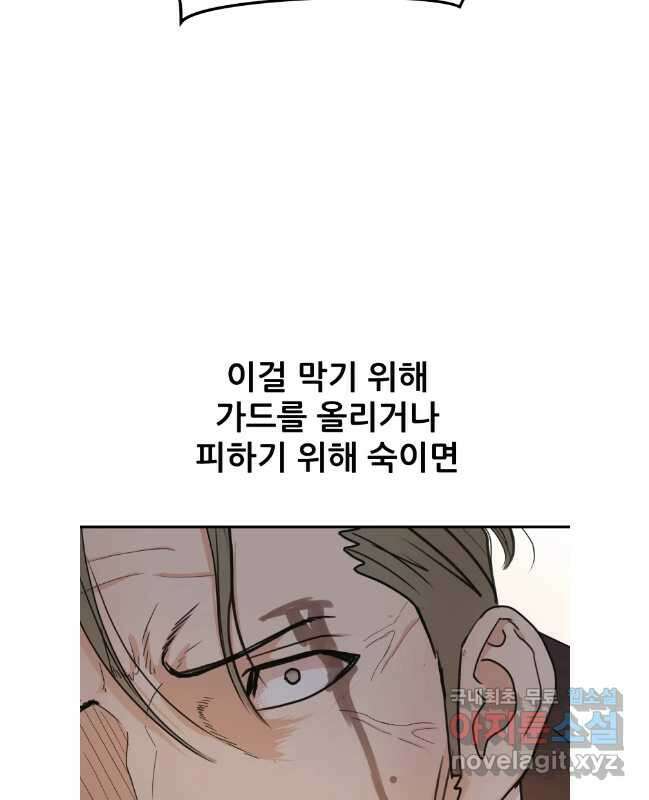 가드패스 145화 30