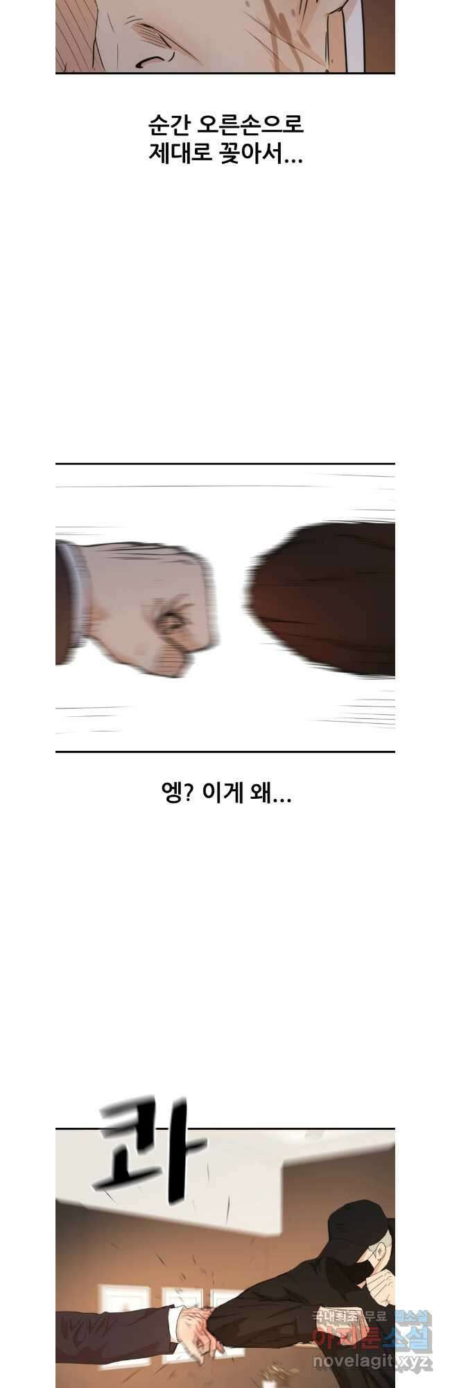가드패스 145화 31