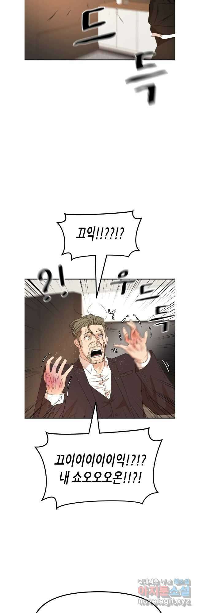 가드패스 145화 32
