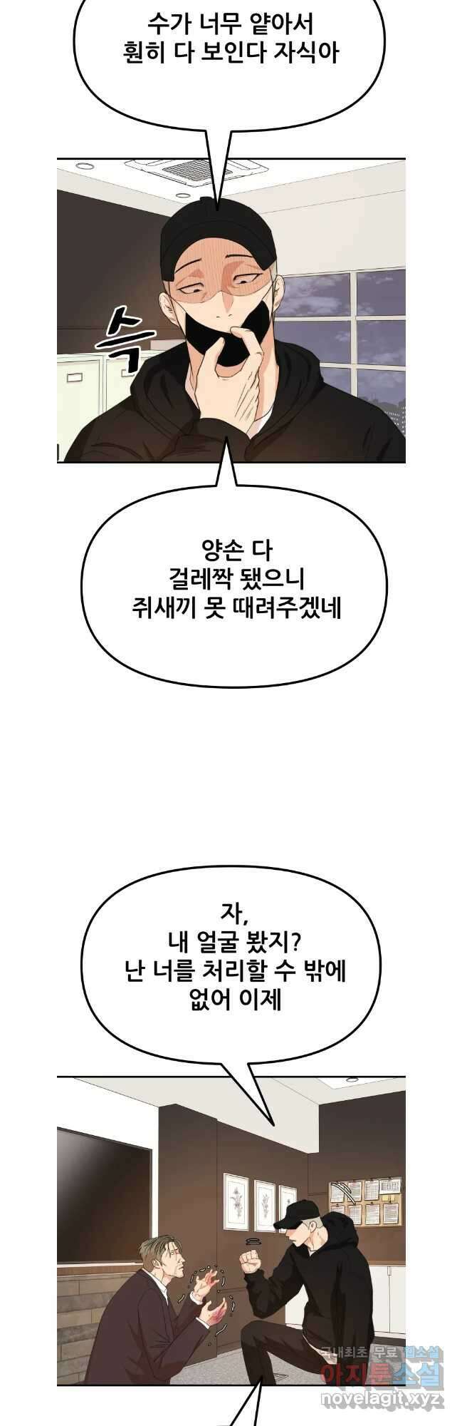 가드패스 145화 33