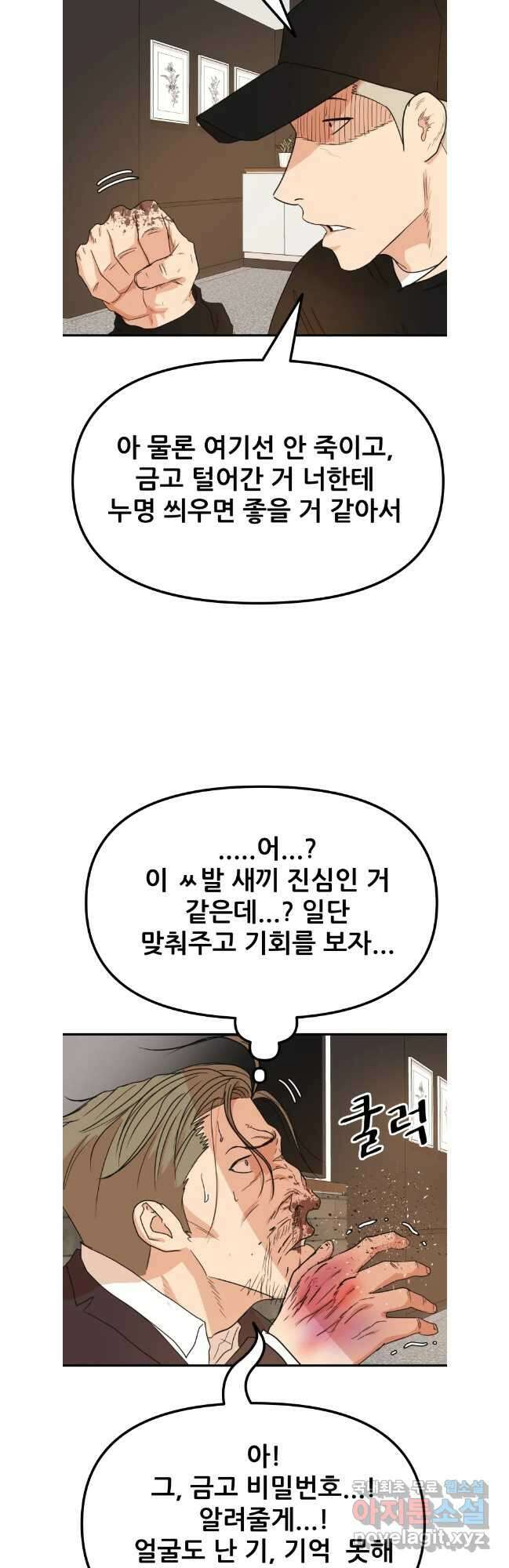 가드패스 145화 35