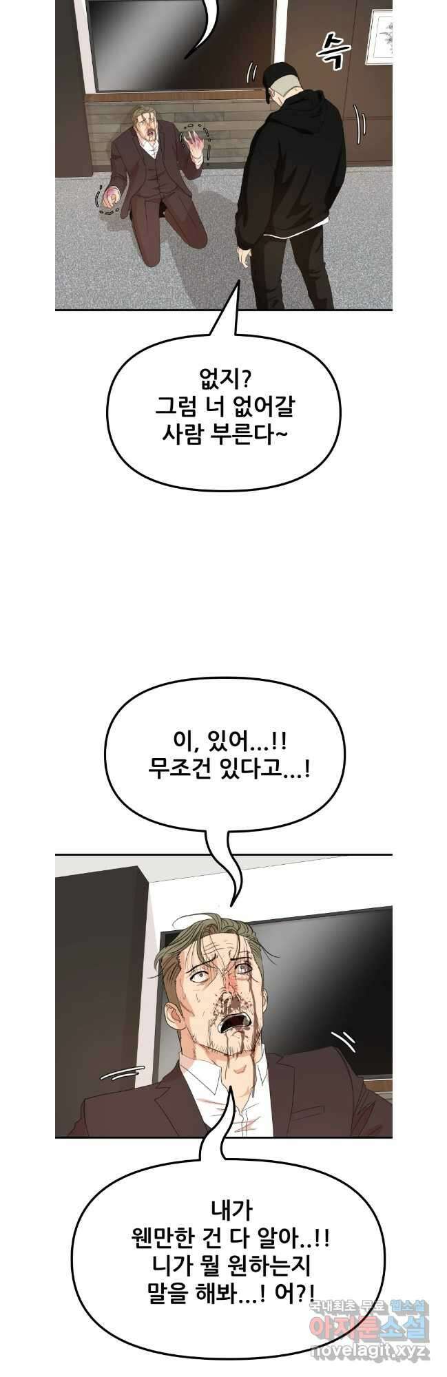 가드패스 145화 37