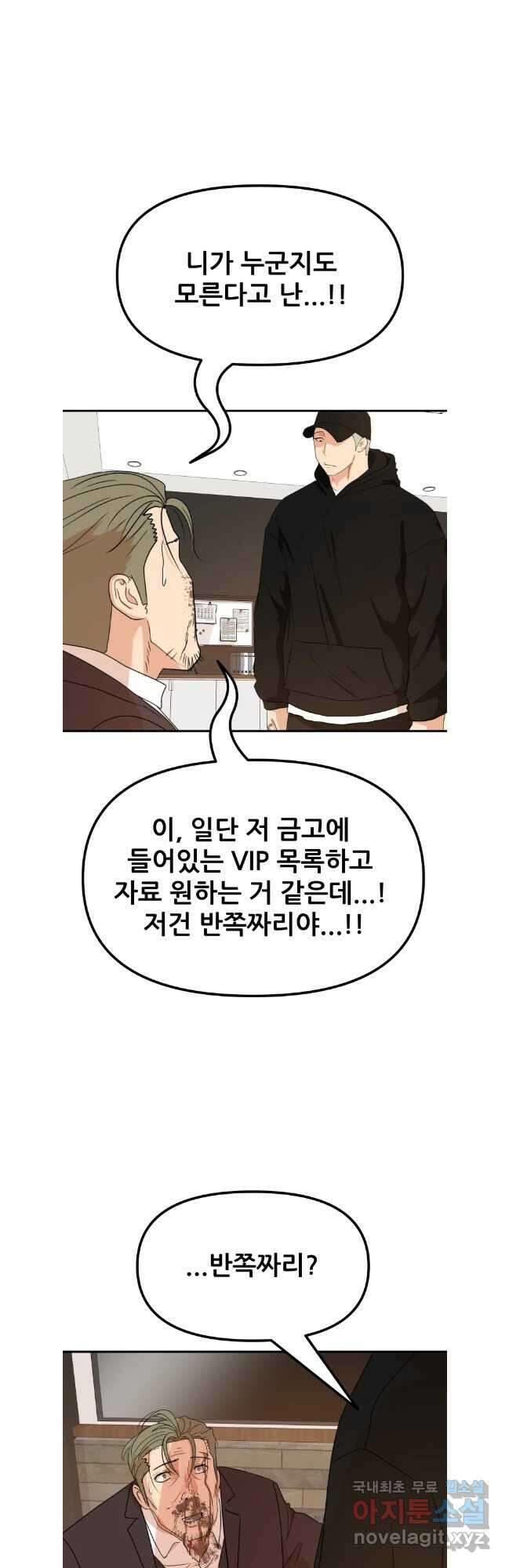 가드패스 145화 38