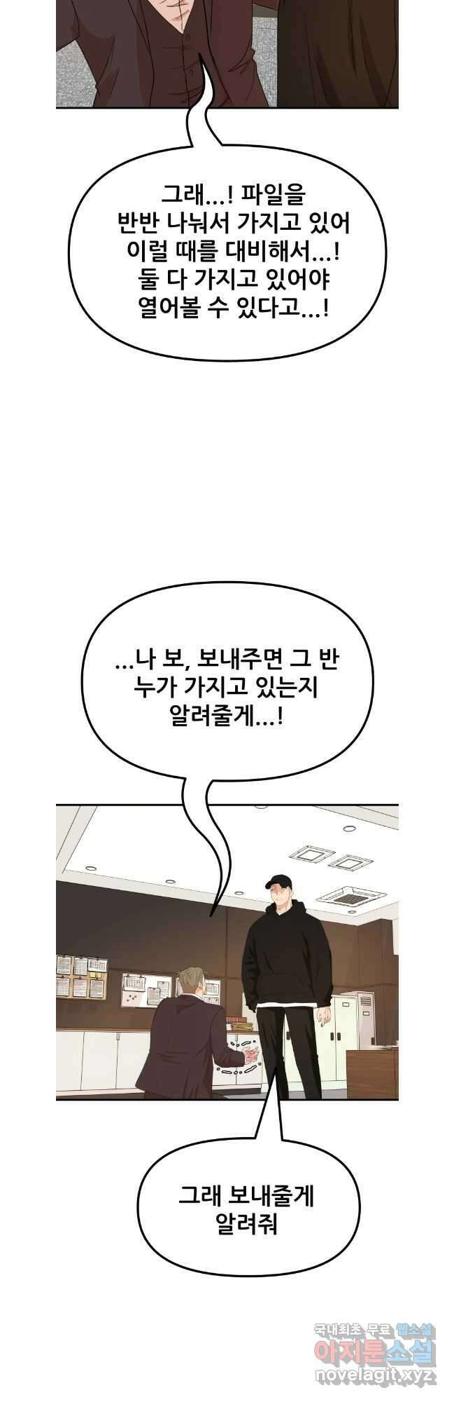 가드패스 145화 39