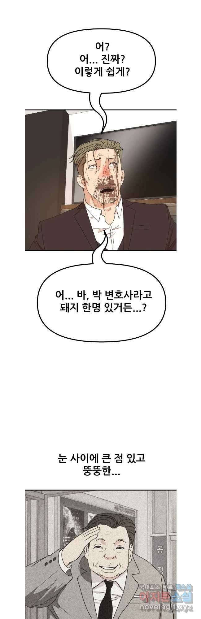 가드패스 145화 40